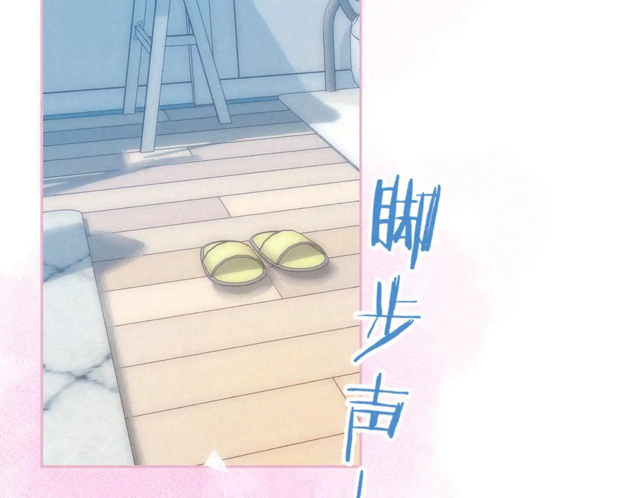 第53话 双向告白 第67页