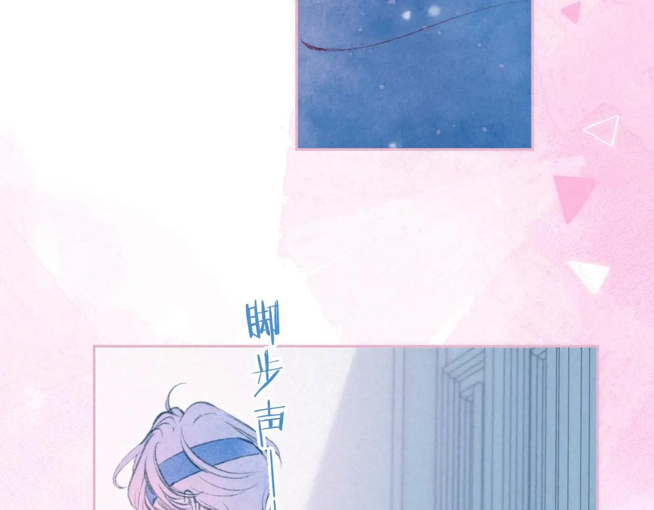 第53话 双向告白 第69页
