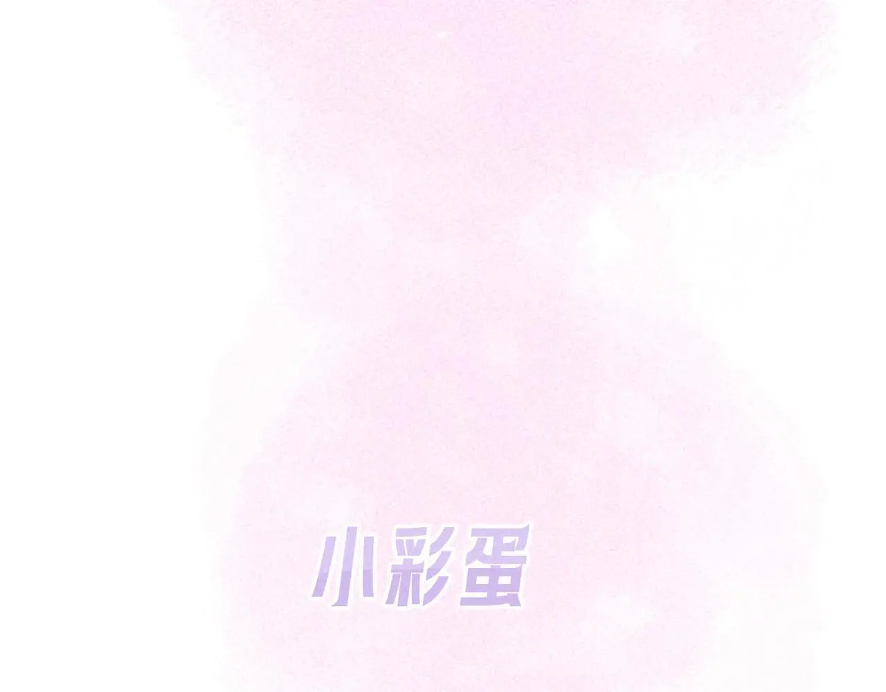 第53话 双向告白 第87页