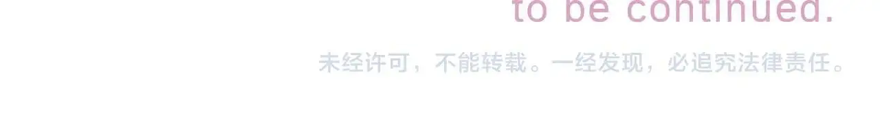 第53话 双向告白 第90页