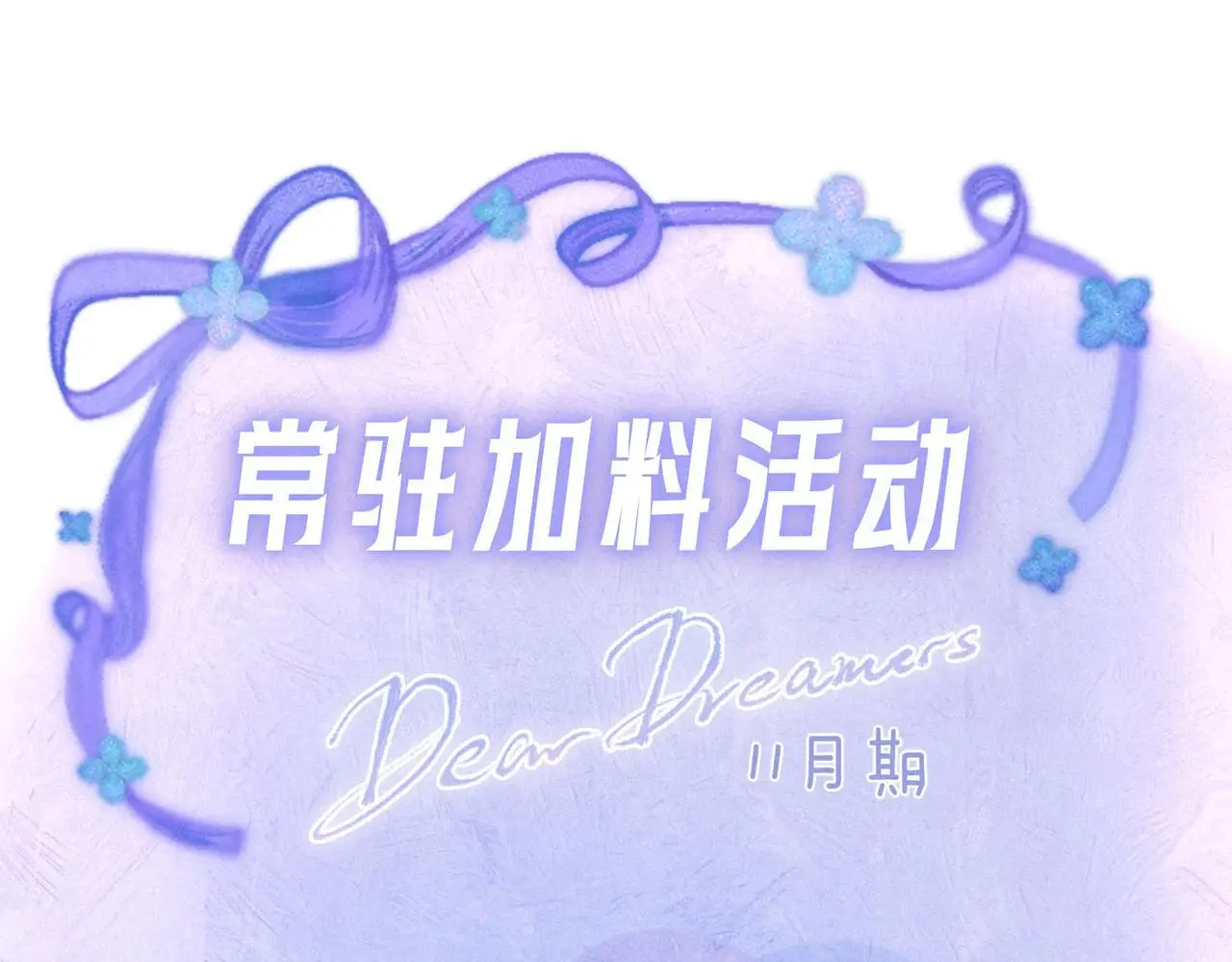 第53话 双向告白 第95页