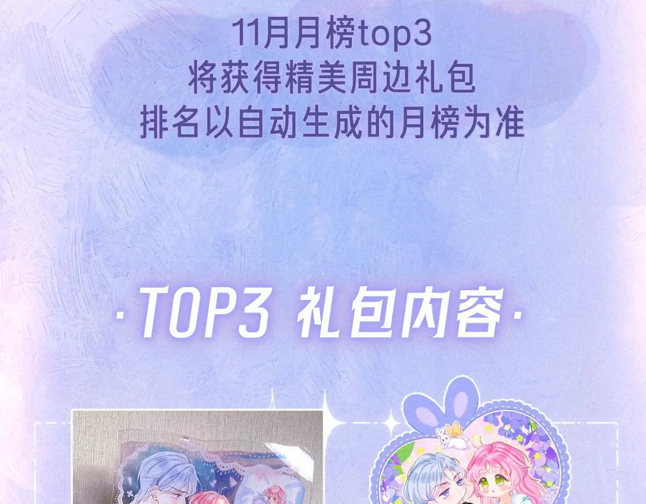 第53话 双向告白 第96页