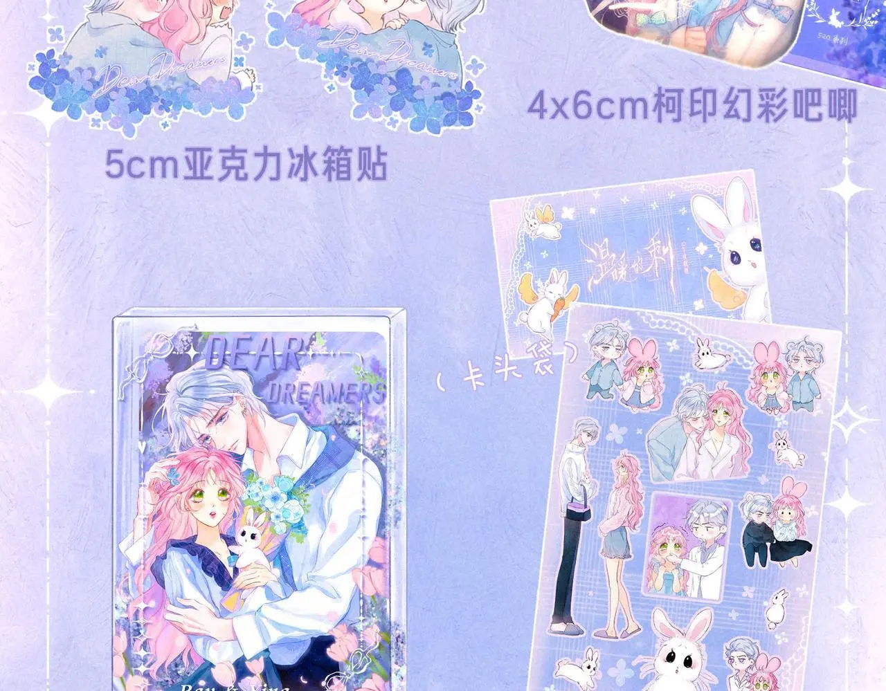 第53话 双向告白 第98页