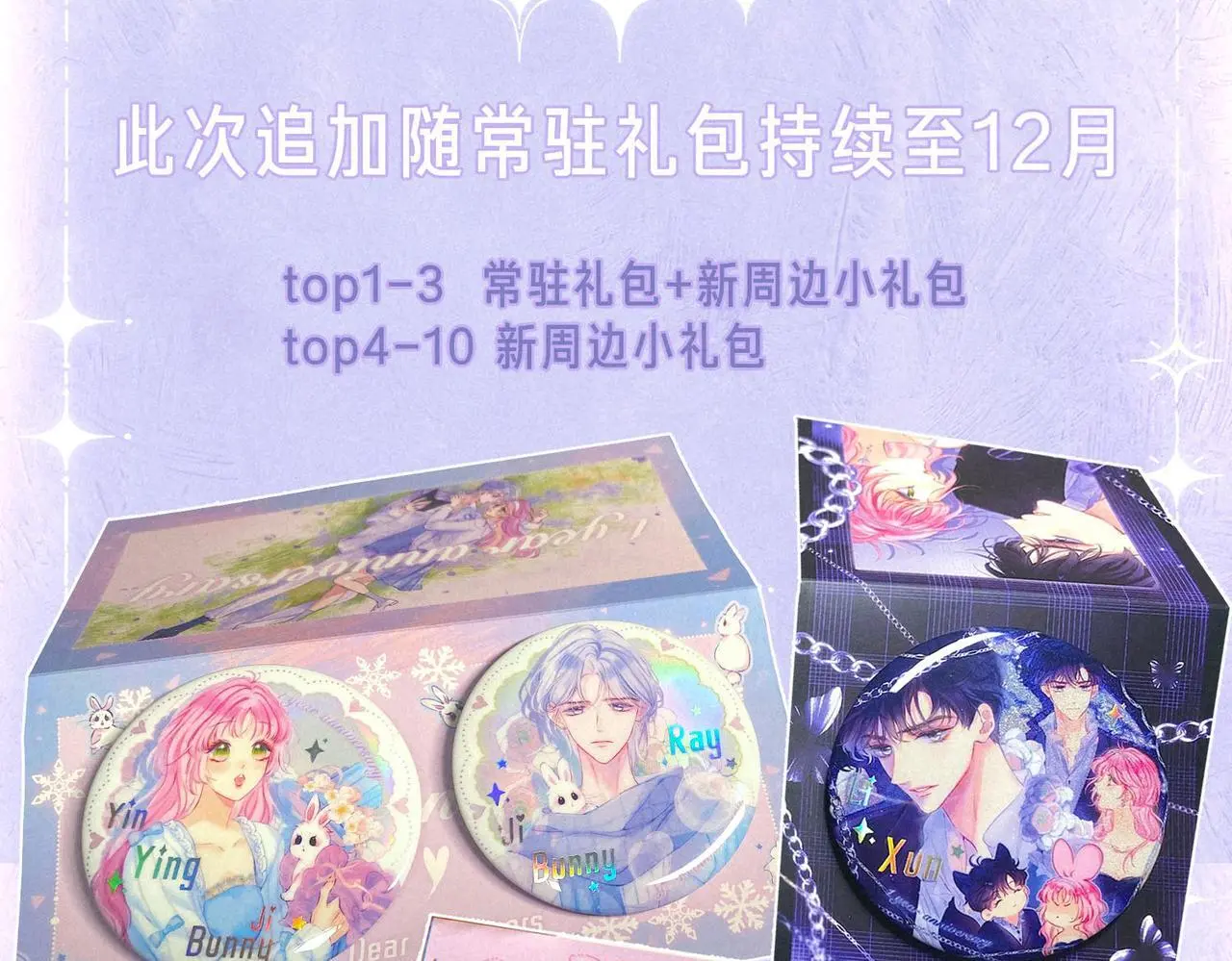 第53话 双向告白 第101页