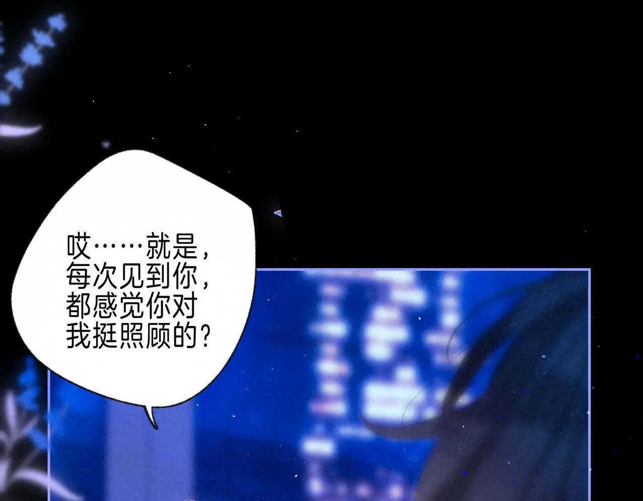 第57话 曾经想过 第1页