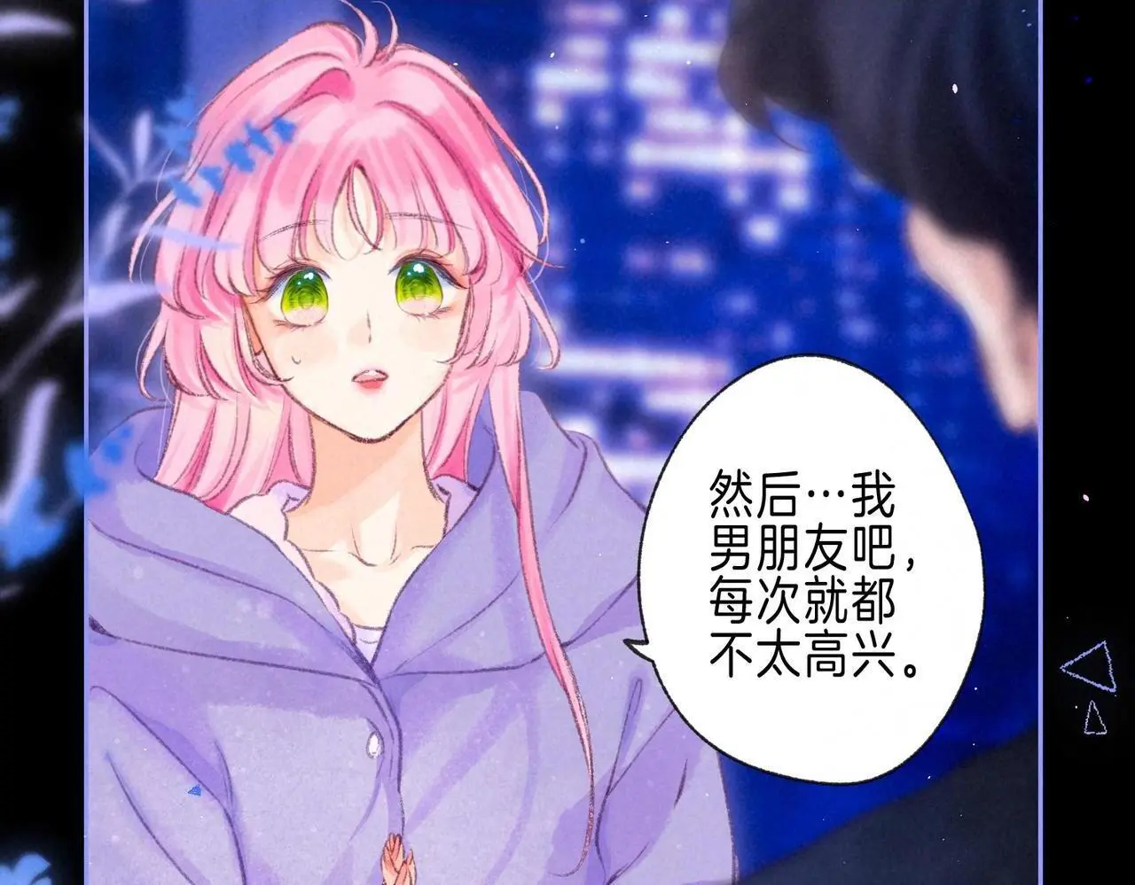 第57话 曾经想过 第2页