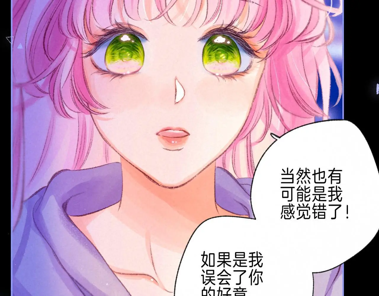 第57话 曾经想过 第4页