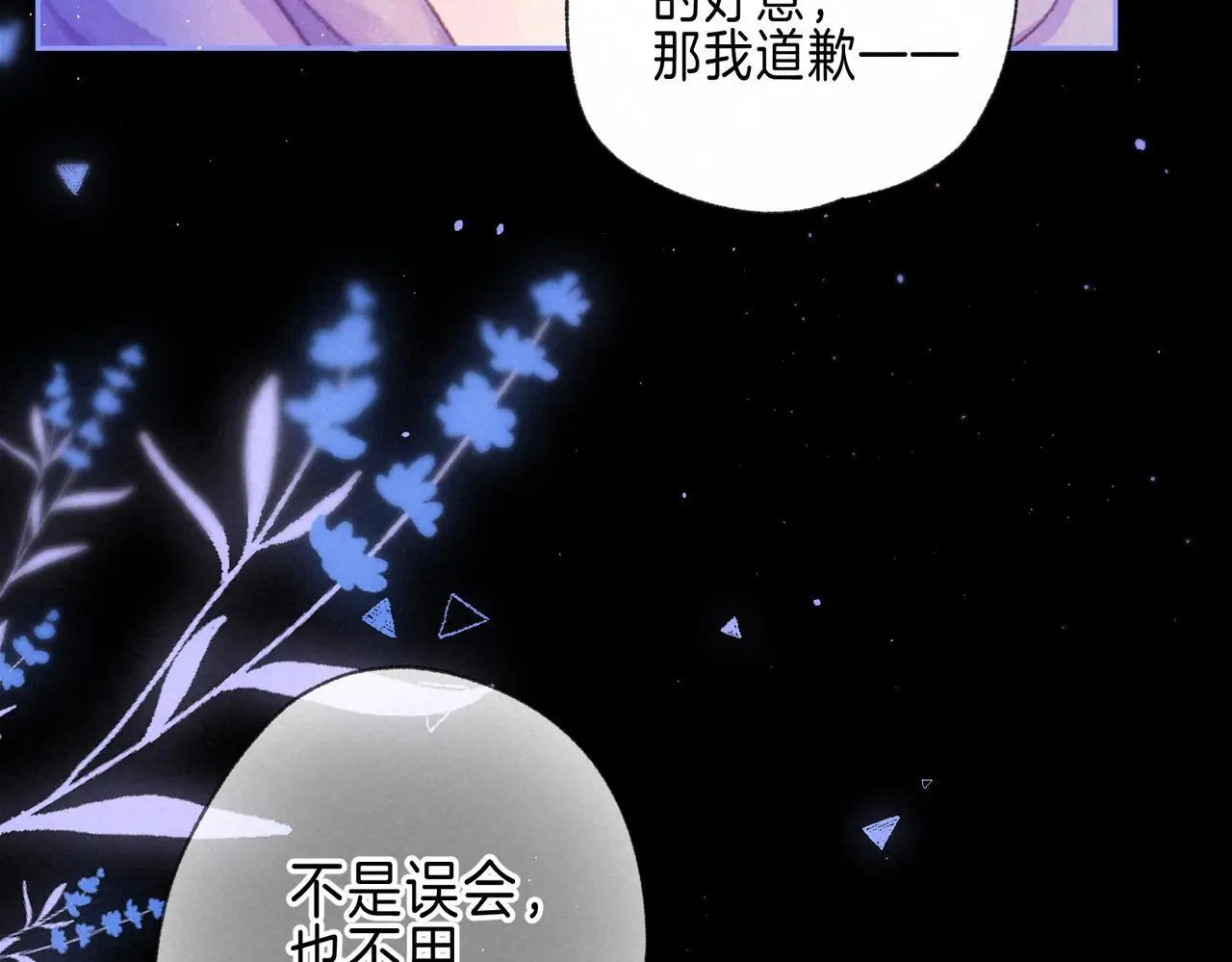 第57话 曾经想过 第5页
