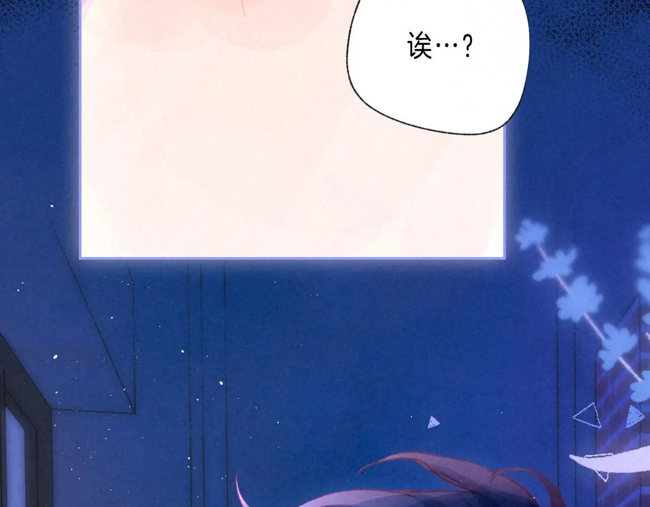 第57话 曾经想过 第9页