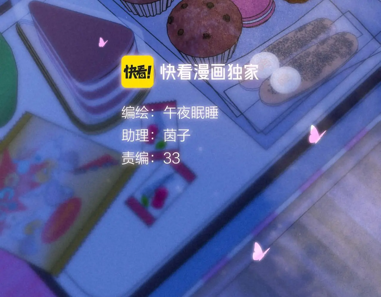 第57话 曾经想过 第15页