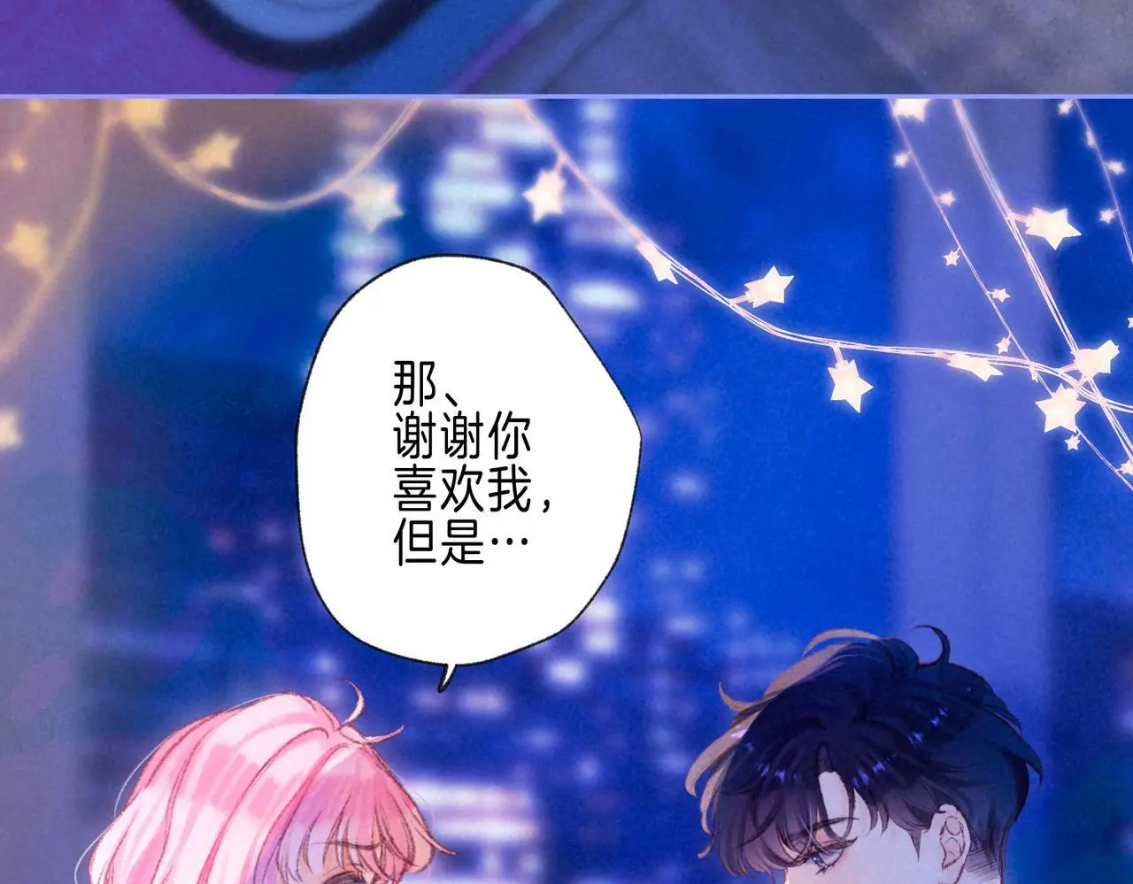 第57话 曾经想过 第16页