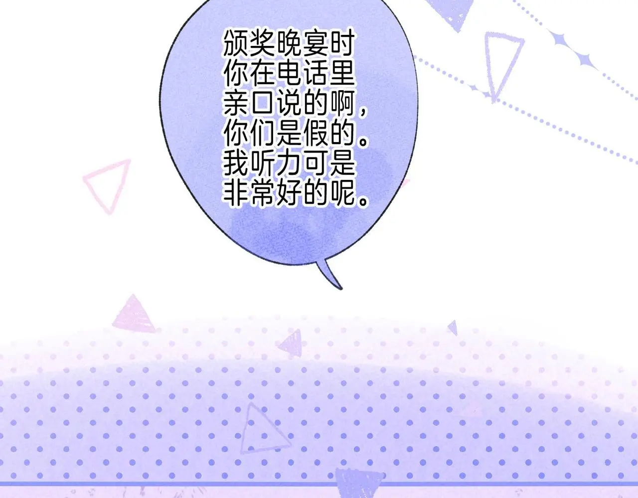 第57话 曾经想过 第24页