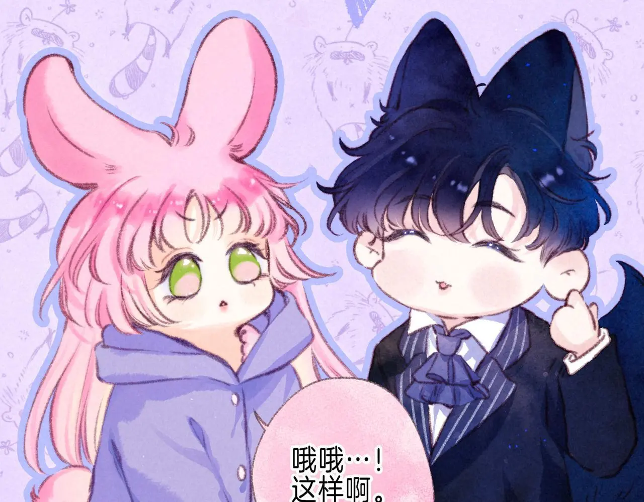 第57话 曾经想过 第25页