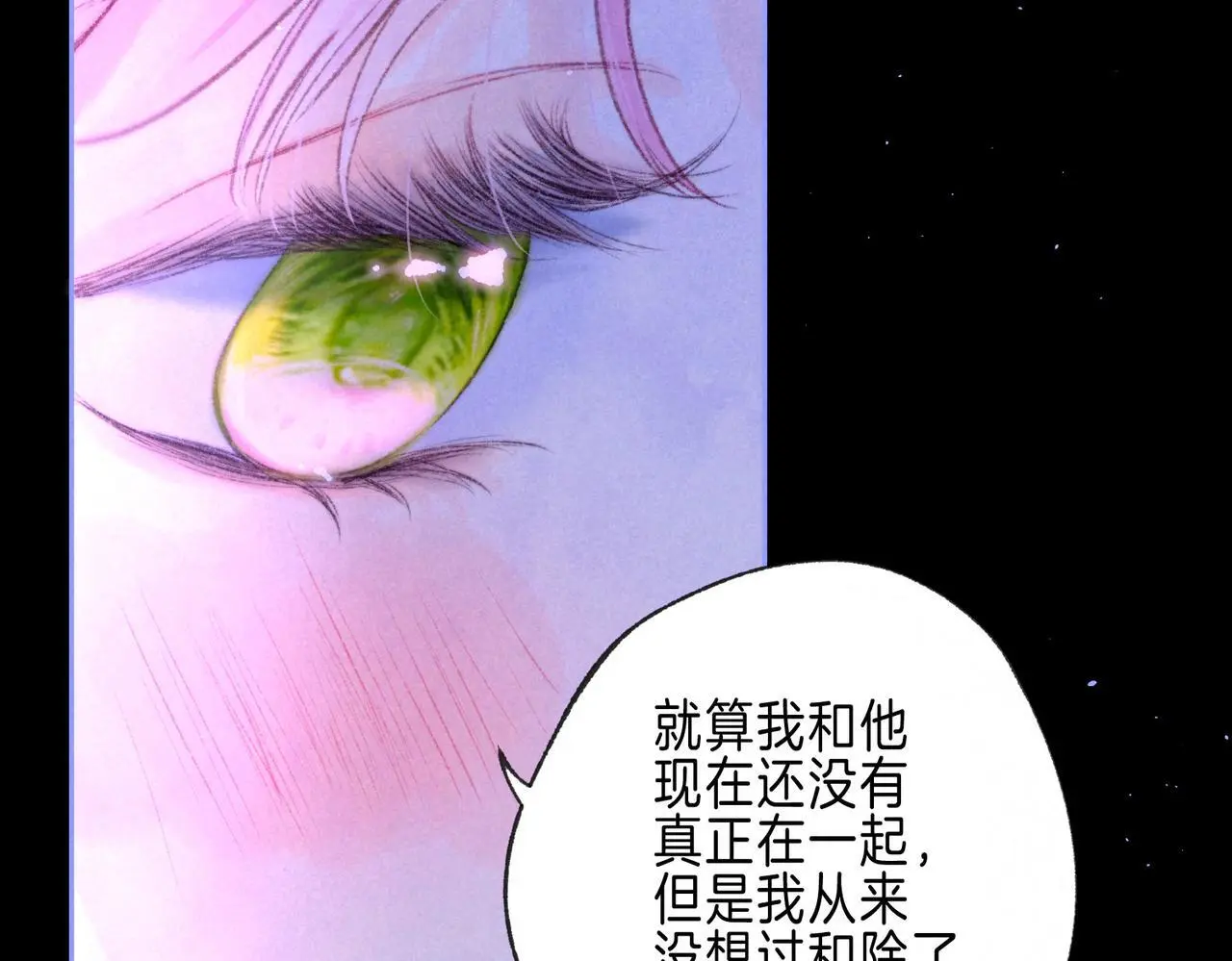 第57话 曾经想过 第27页