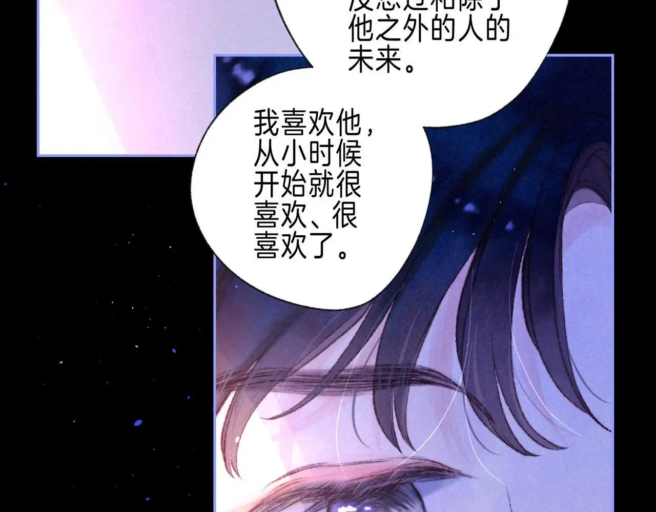 第57话 曾经想过 第28页