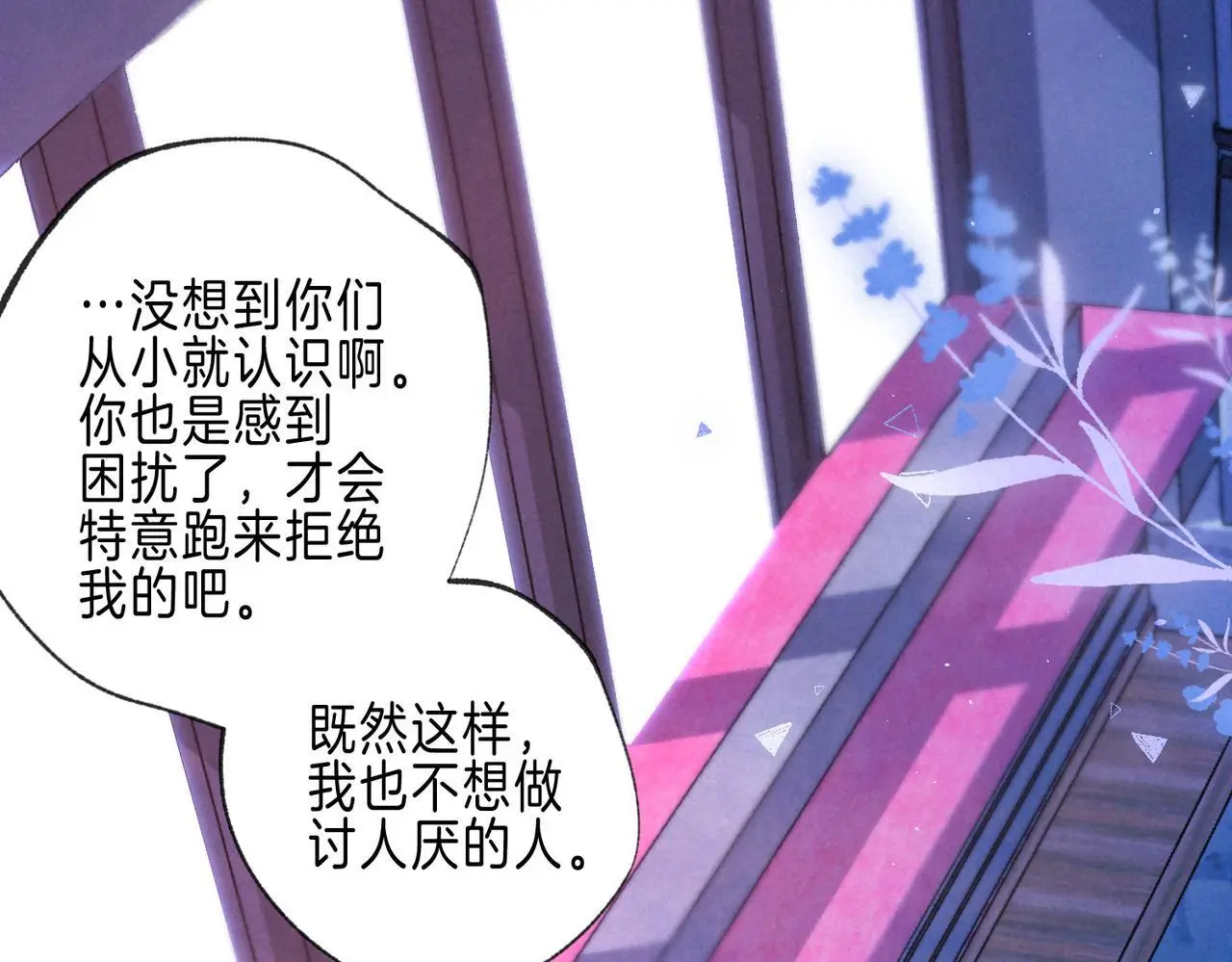 第57话 曾经想过 第30页