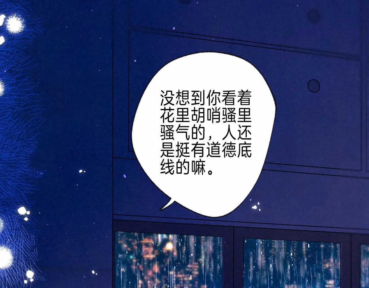 第57话 曾经想过 第44页