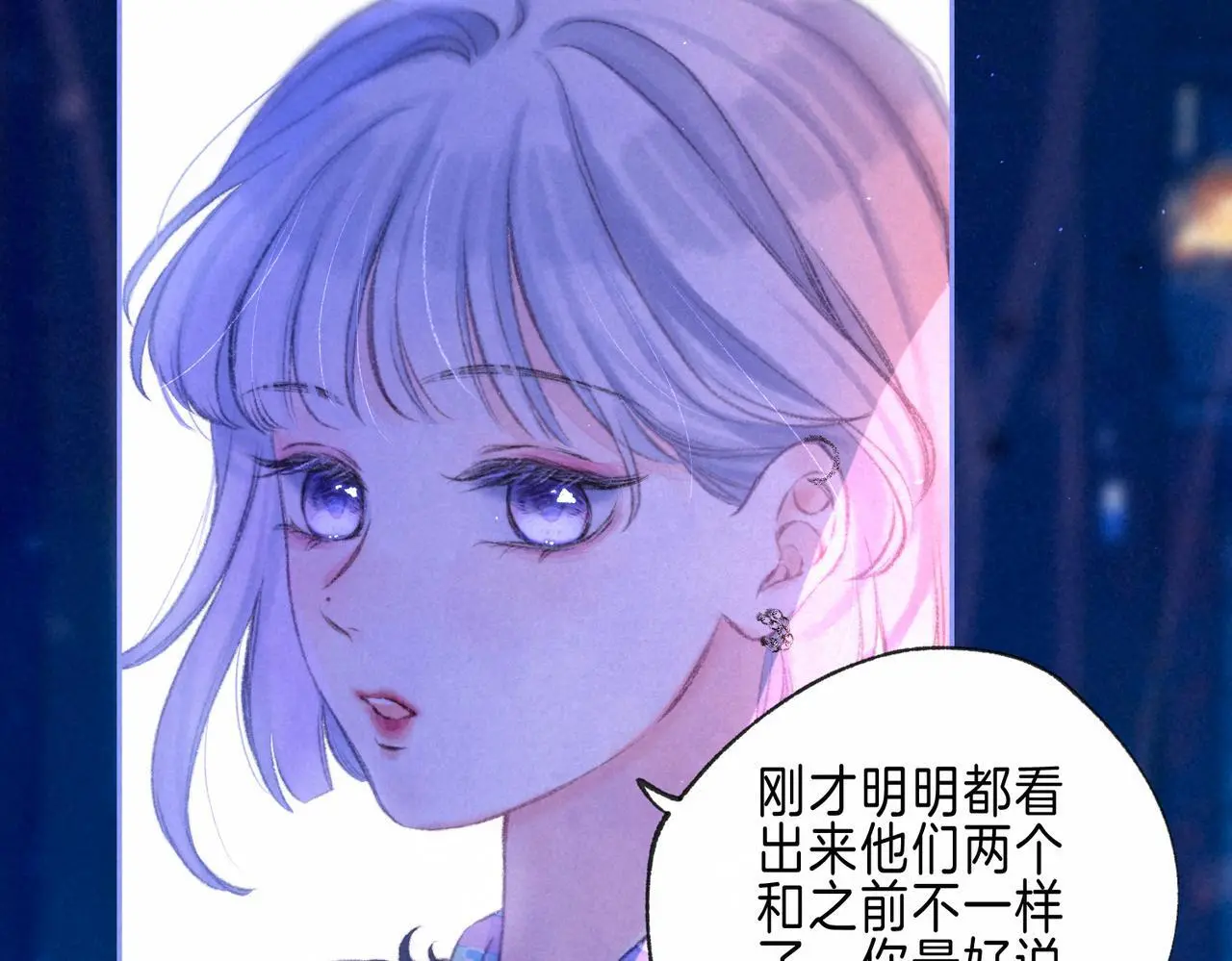 第57话 曾经想过 第47页