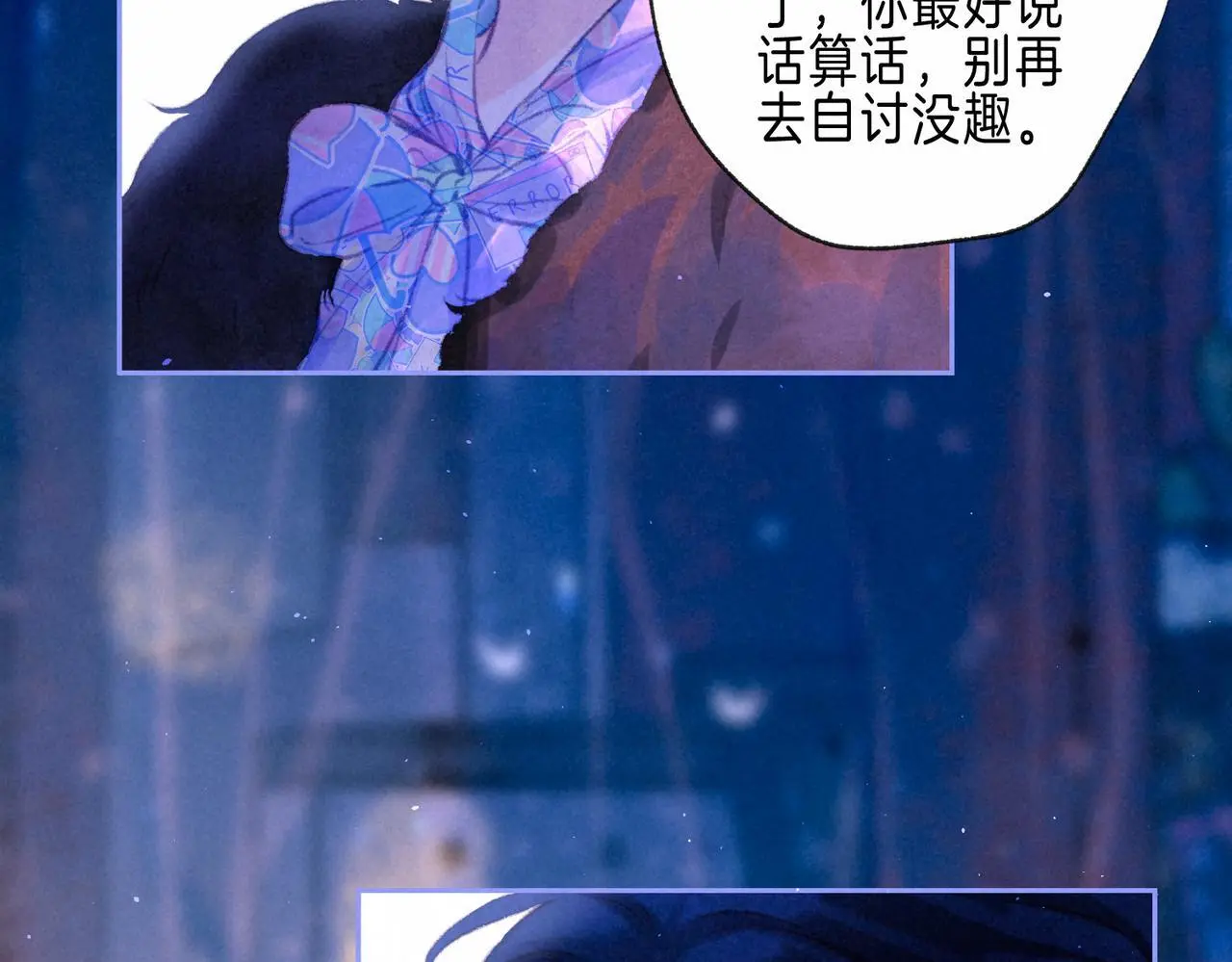 第57话 曾经想过 第48页