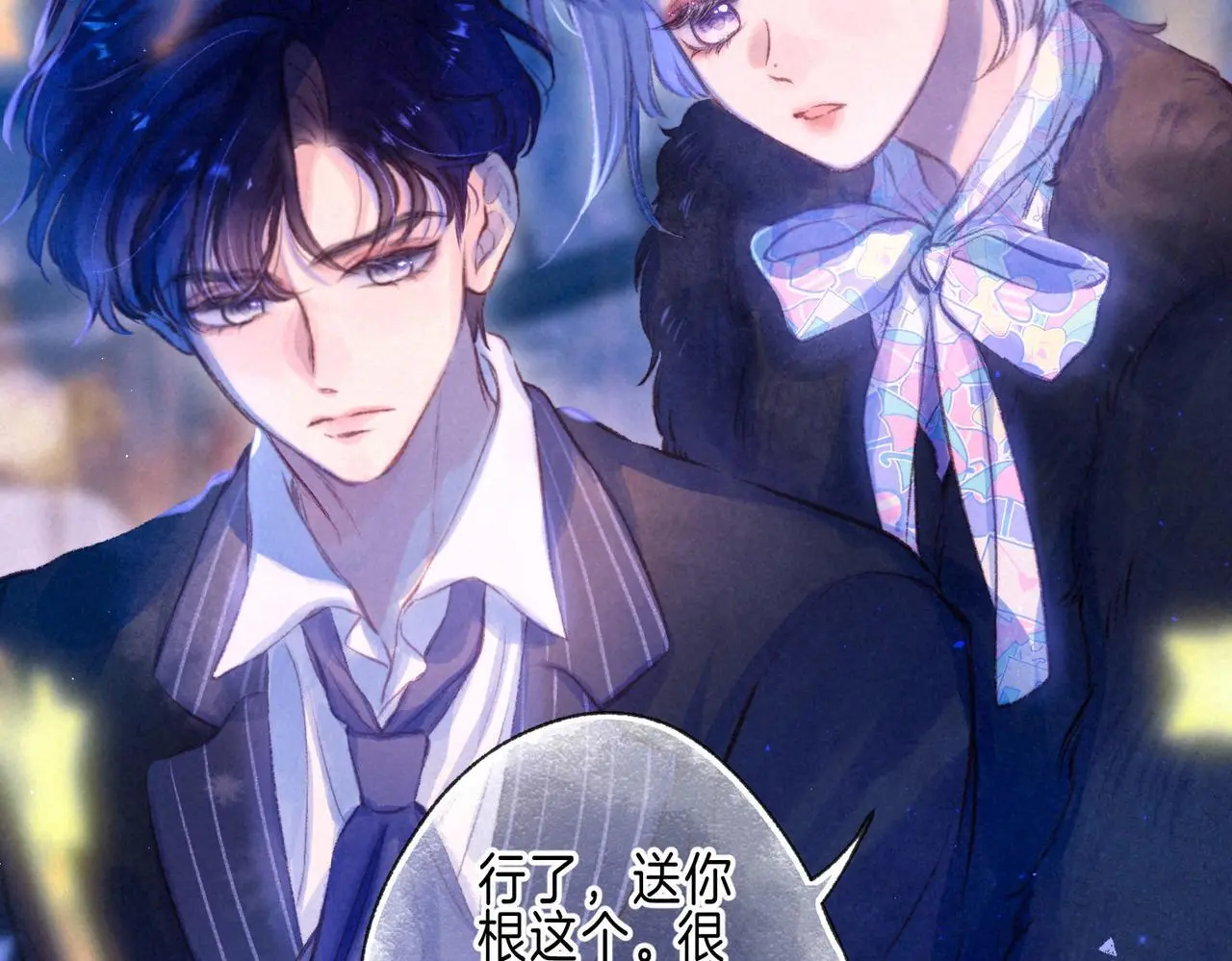 第57话 曾经想过 第53页