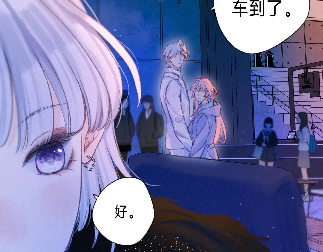 第57话 曾经想过 第58页