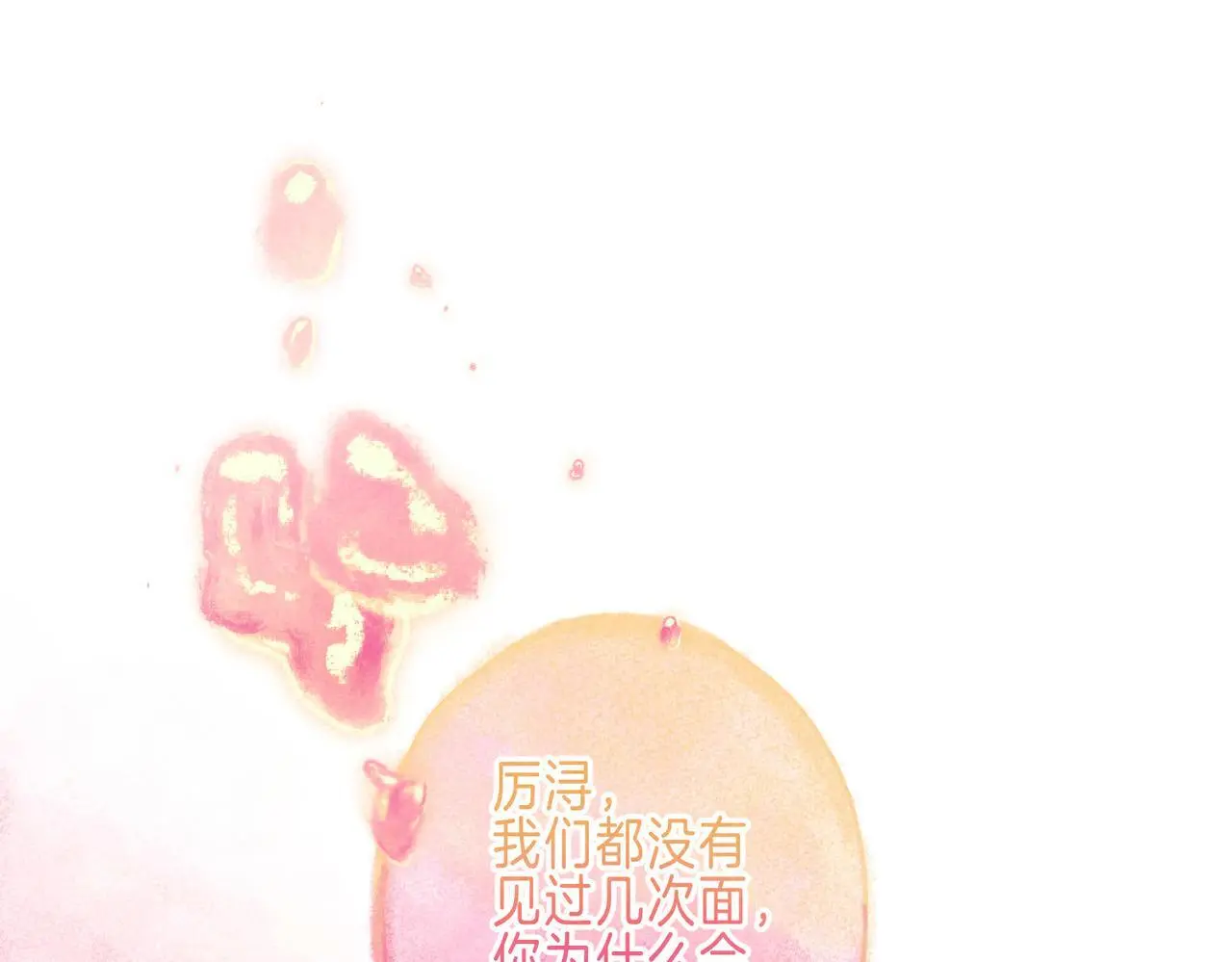 第57话 曾经想过 第69页