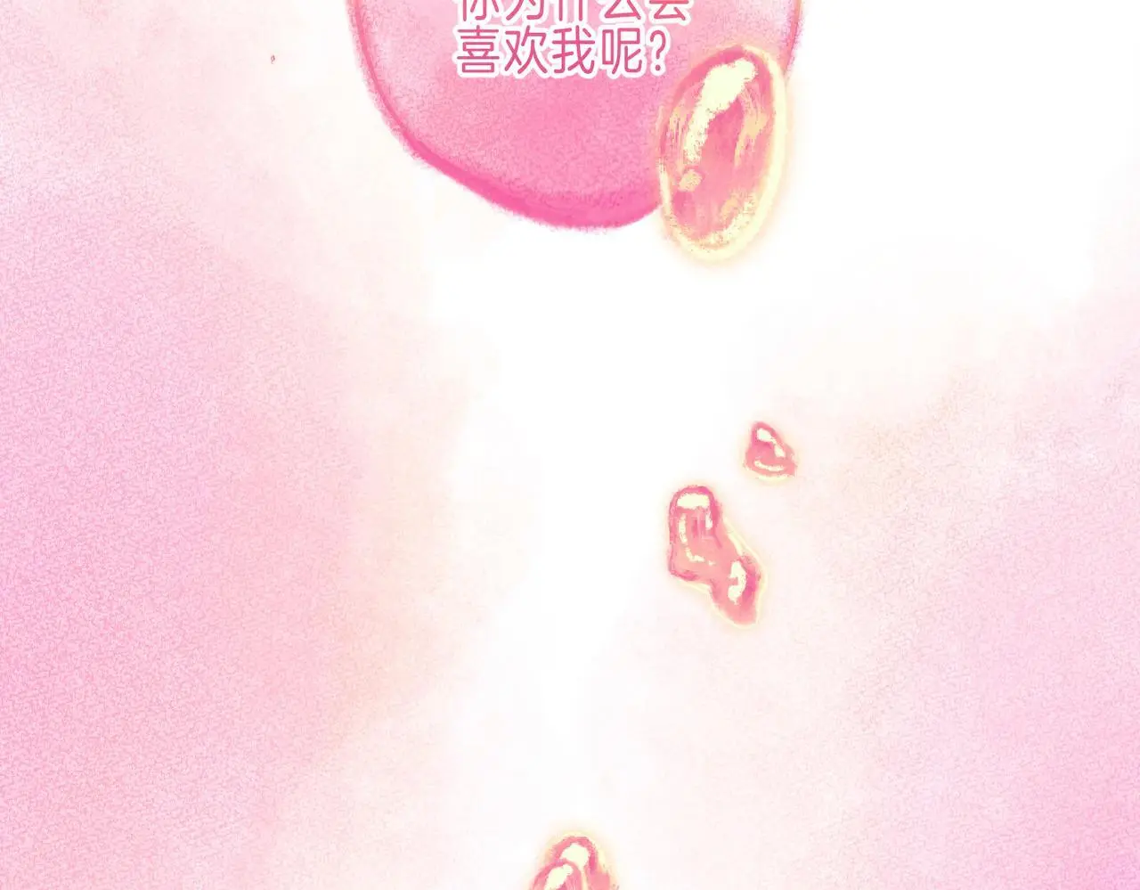 第57话 曾经想过 第70页