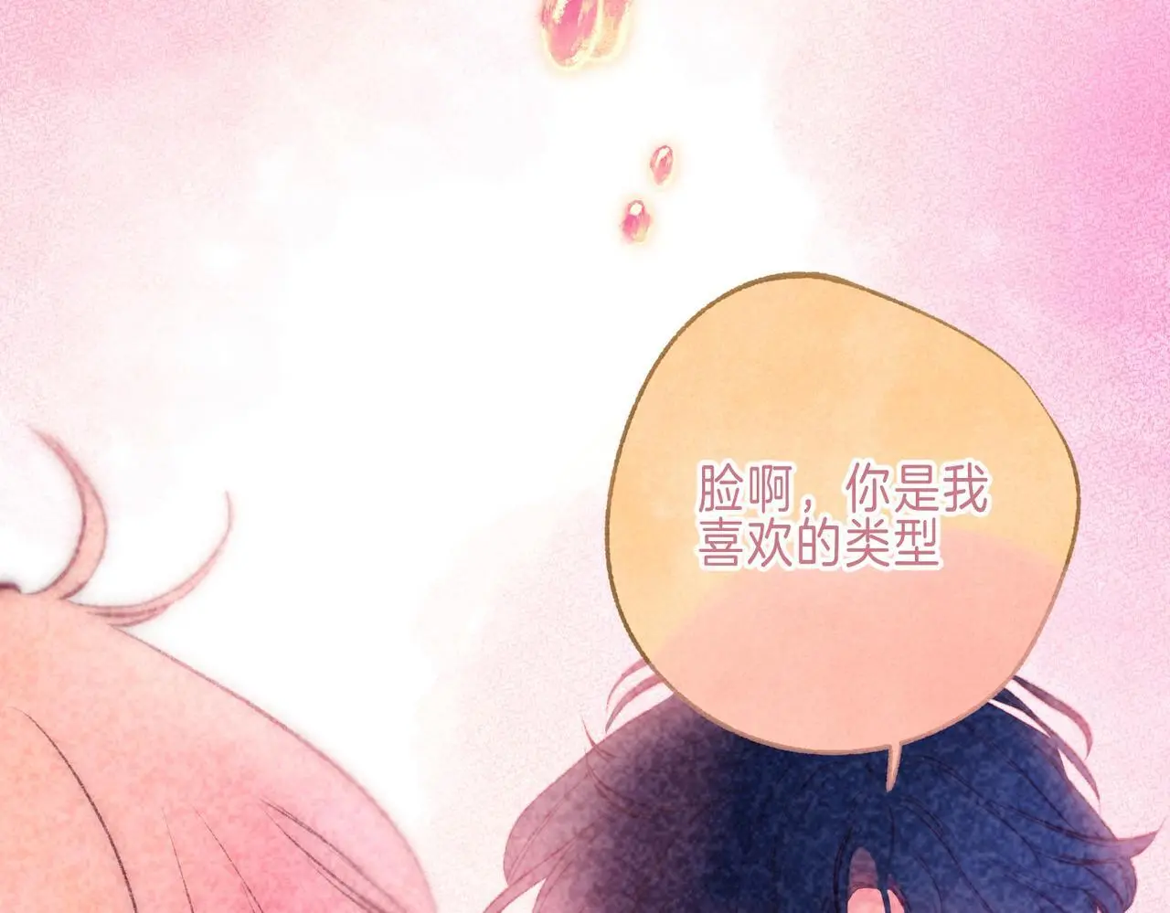第57话 曾经想过 第71页