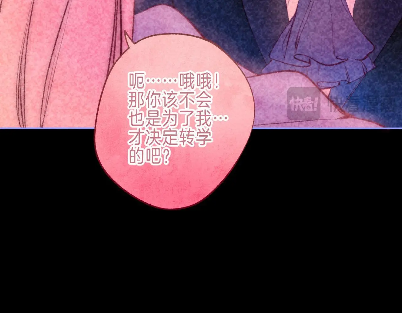 第57话 曾经想过 第73页
