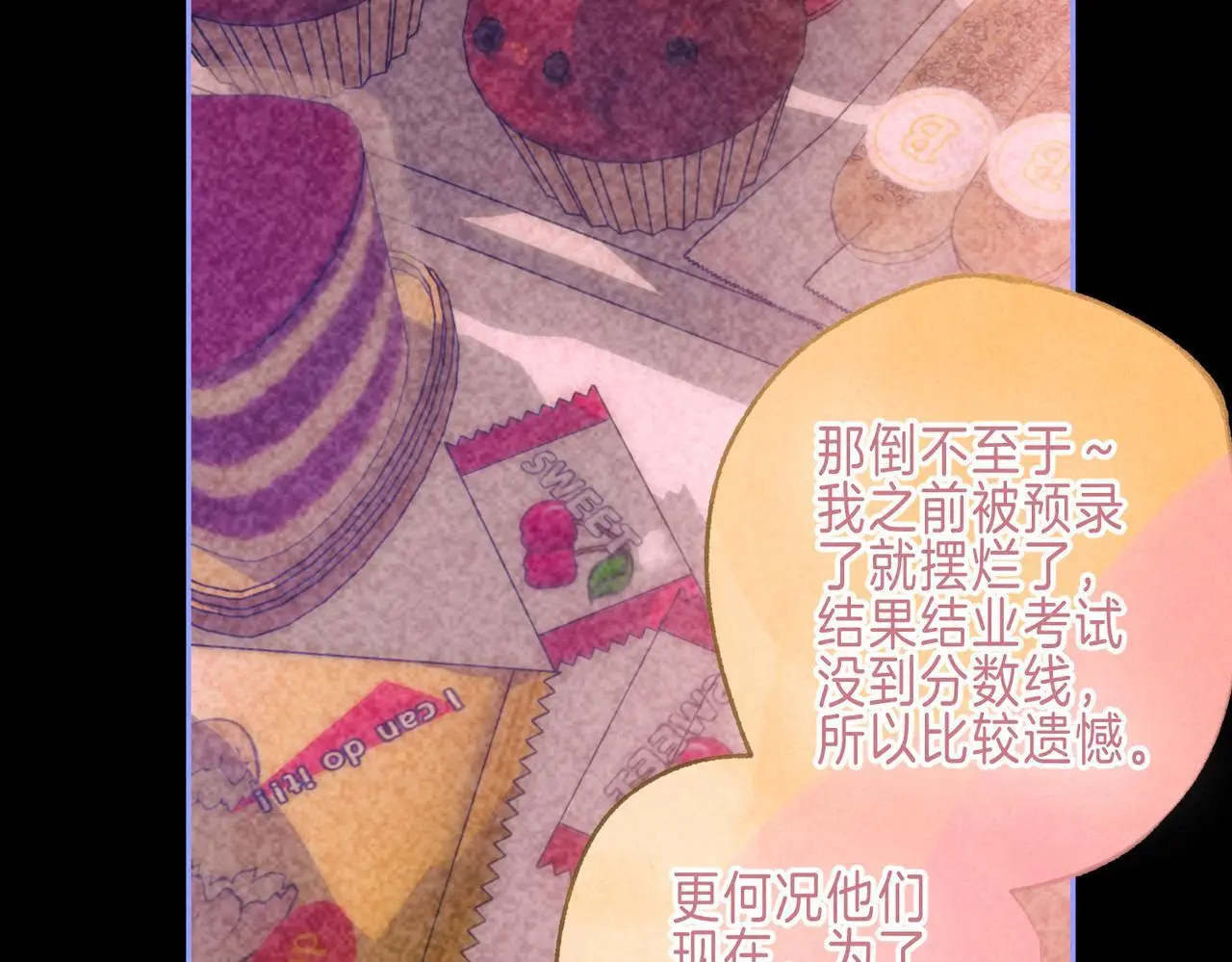 第57话 曾经想过 第75页