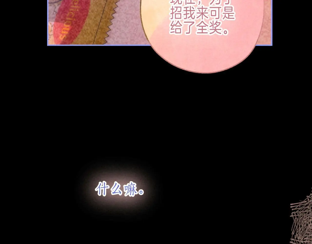第57话 曾经想过 第76页