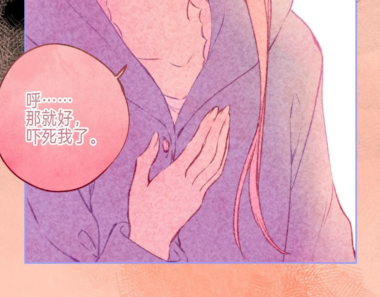 第57话 曾经想过 第78页
