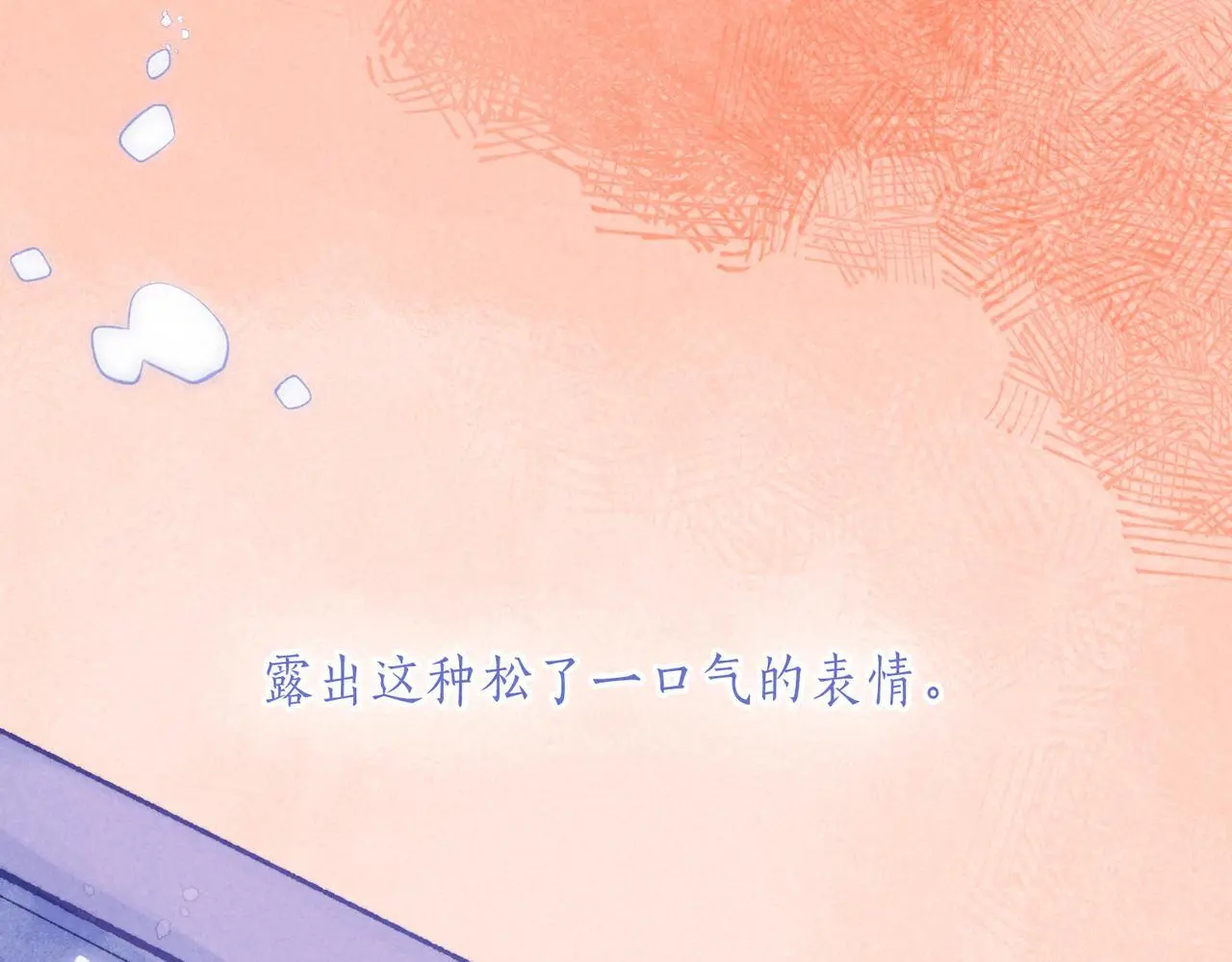 第57话 曾经想过 第79页