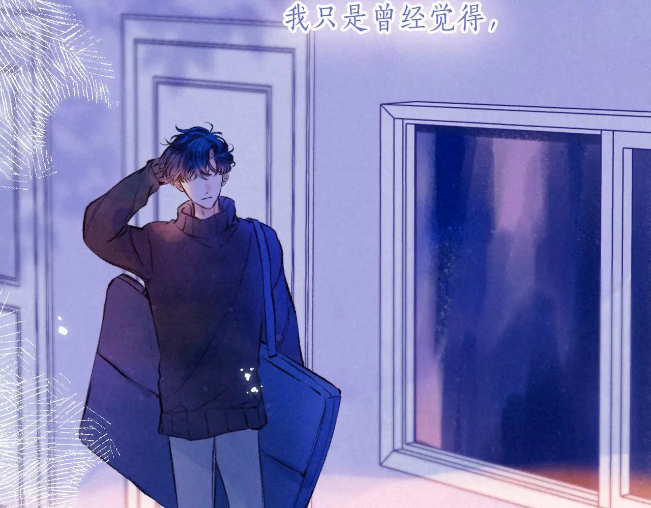 第57话 曾经想过 第82页
