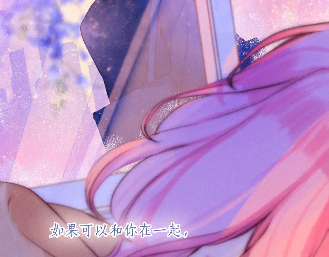 第57话 曾经想过 第85页