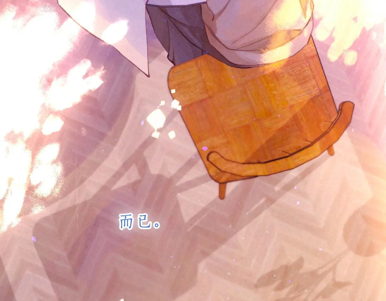 第57话 曾经想过 第93页
