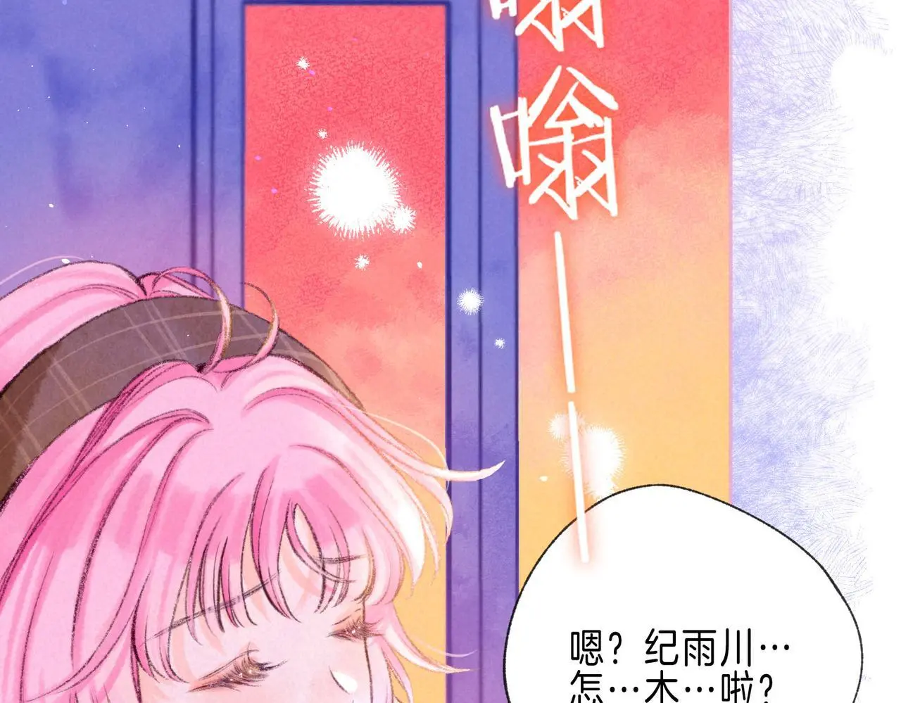 第57话 曾经想过 第95页
