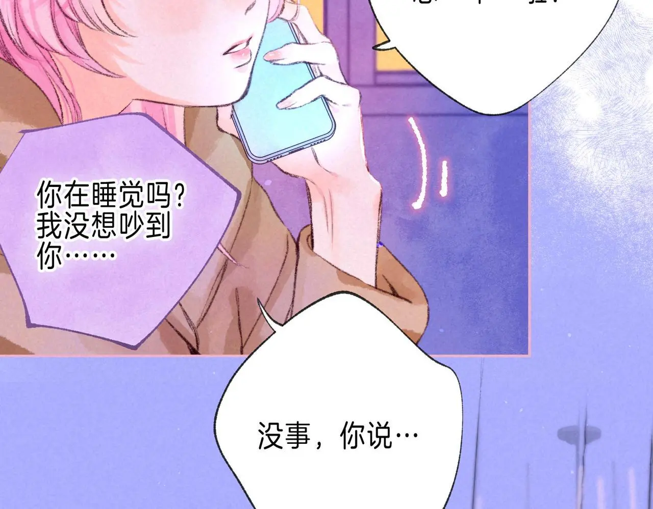 第57话 曾经想过 第96页