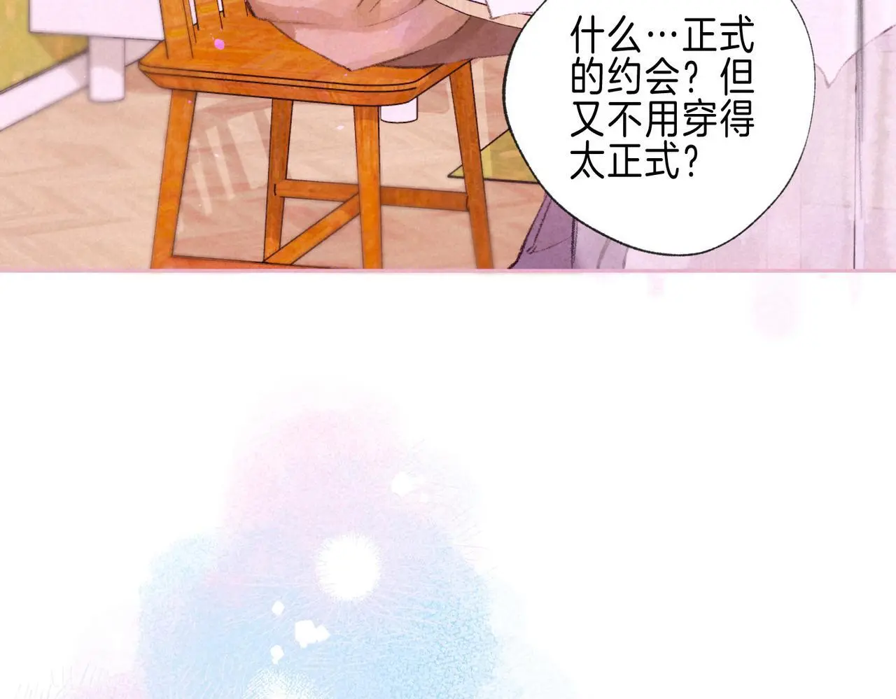 第57话 曾经想过 第99页