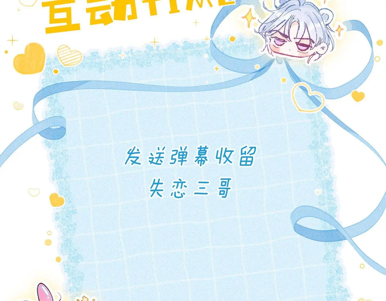 第57话 曾经想过 第105页