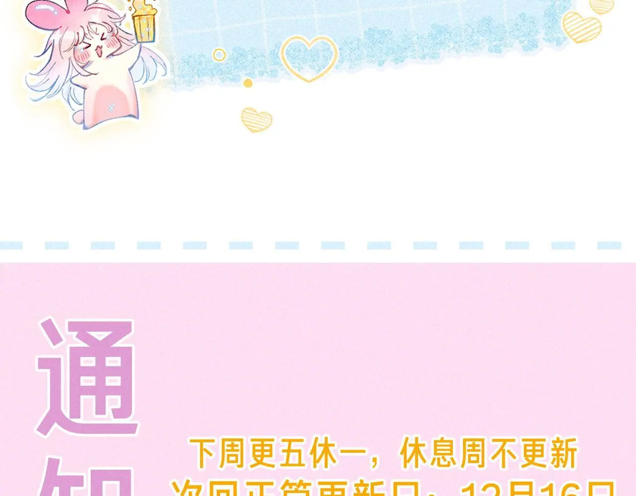 第57话 曾经想过 第106页