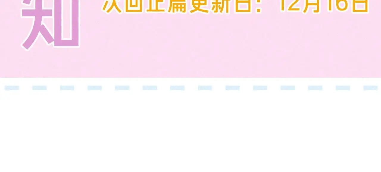 第57话 曾经想过 第107页