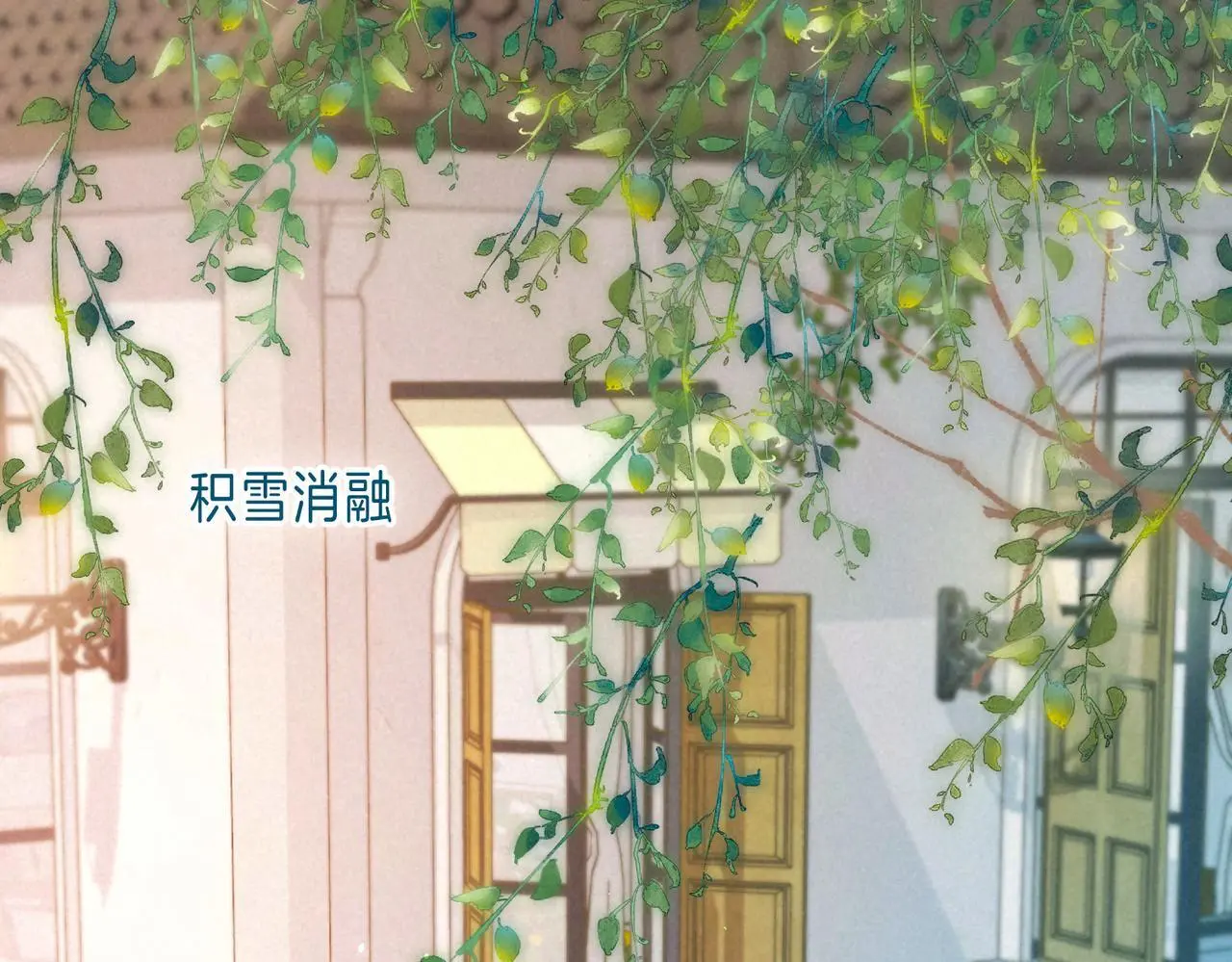 第58话 献予初恋之吻 第1页
