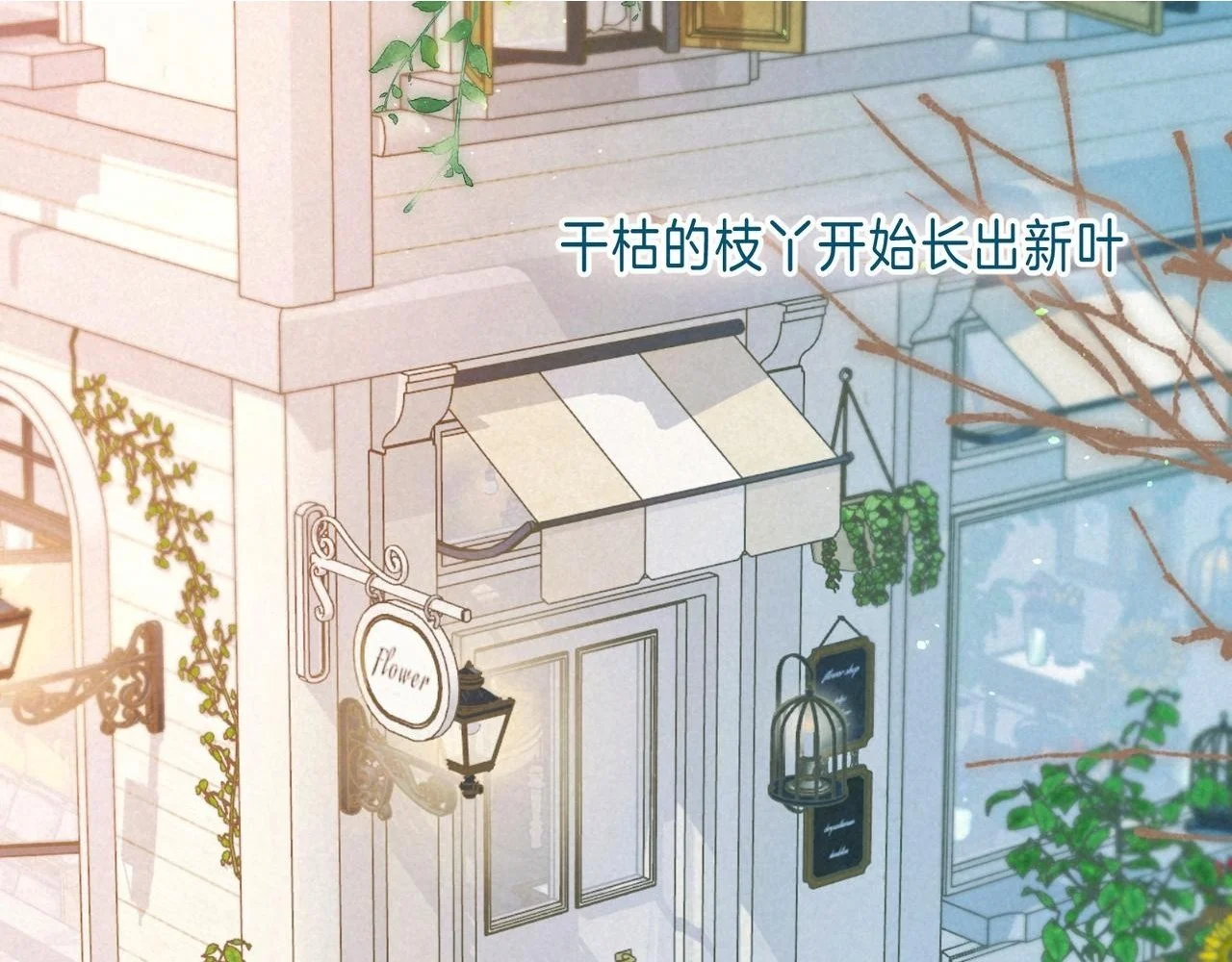 第58话 献予初恋之吻 第2页