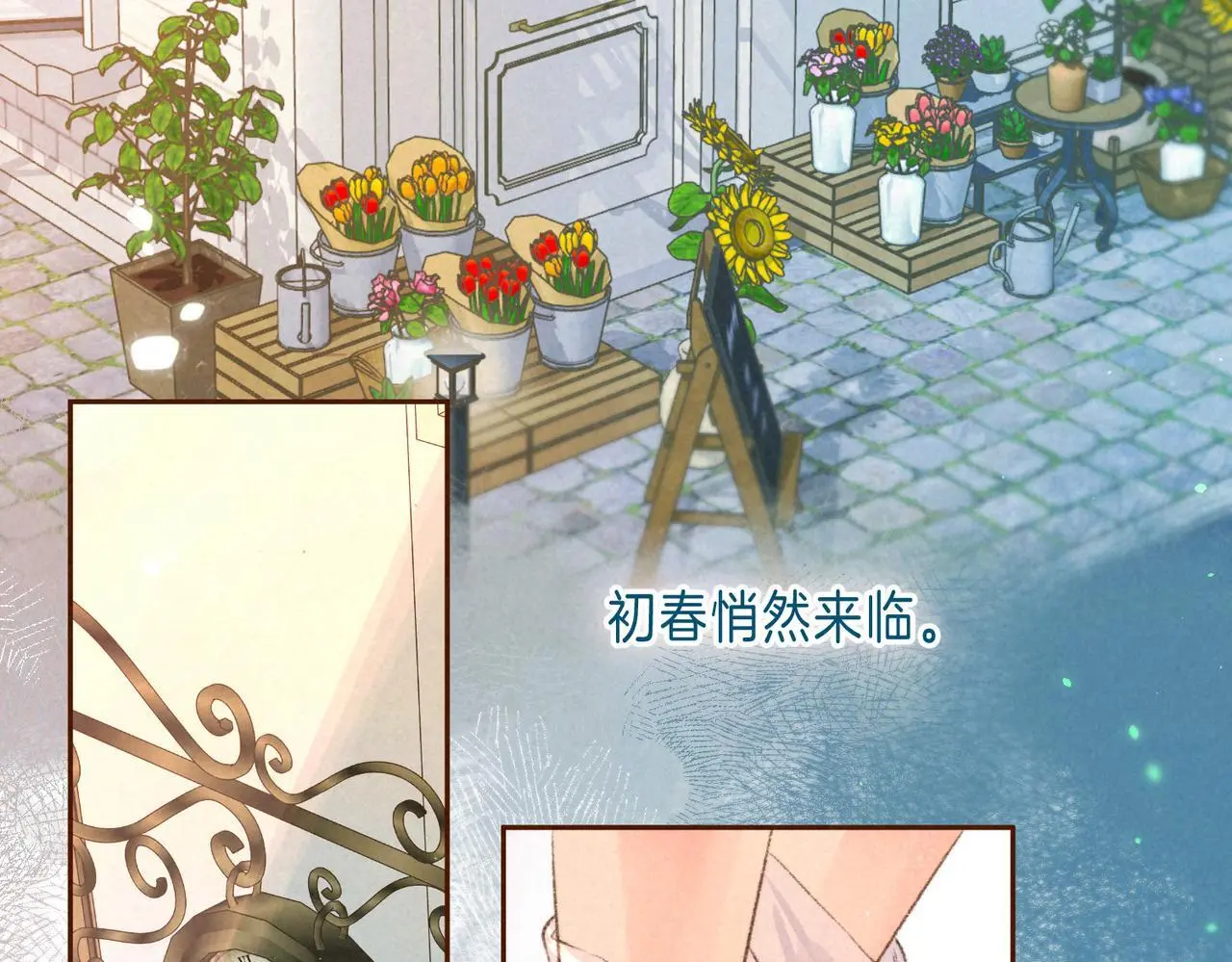 第58话 献予初恋之吻 第3页