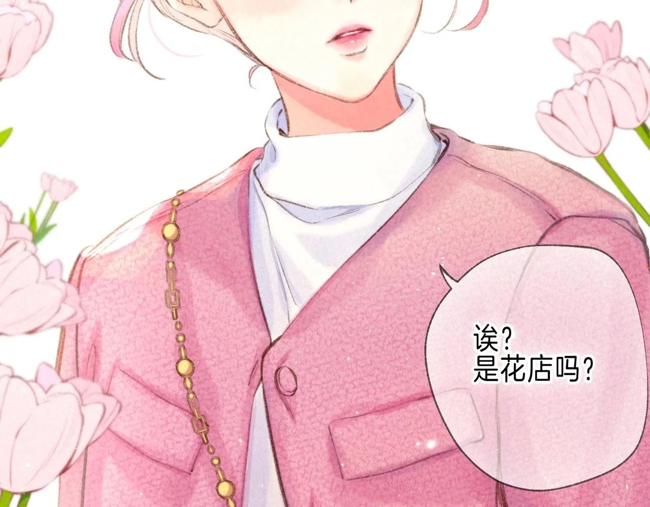 第58话 献予初恋之吻 第6页