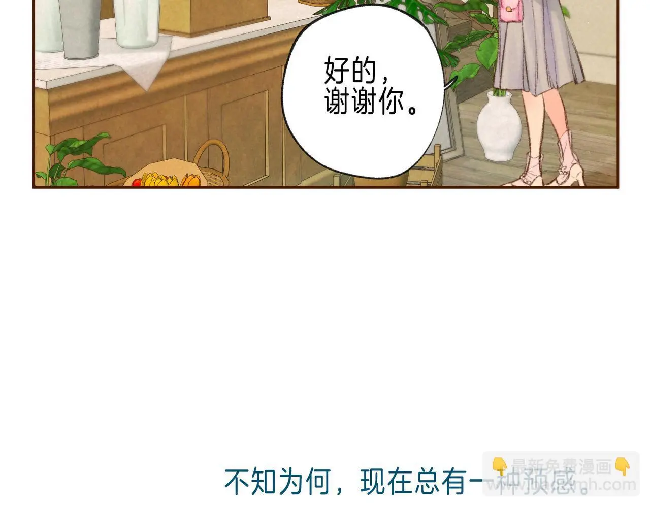 第58话 献予初恋之吻 第12页