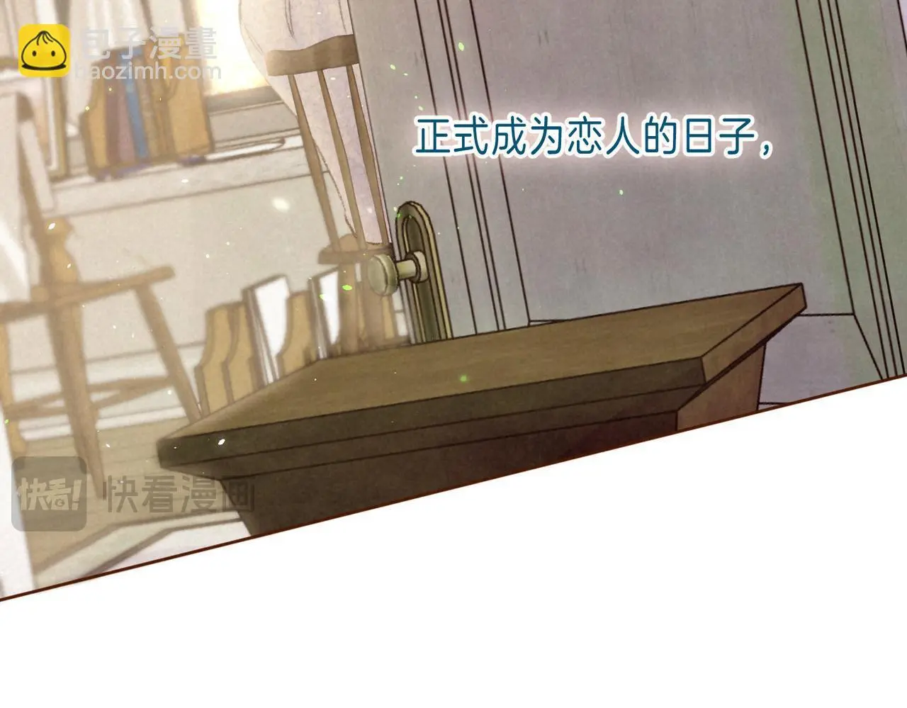 第58话 献予初恋之吻 第18页