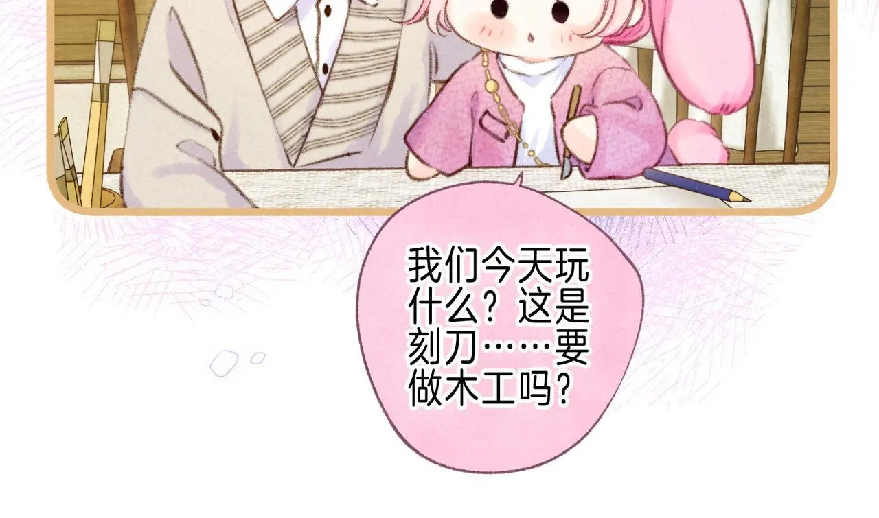第58话 献予初恋之吻 第34页
