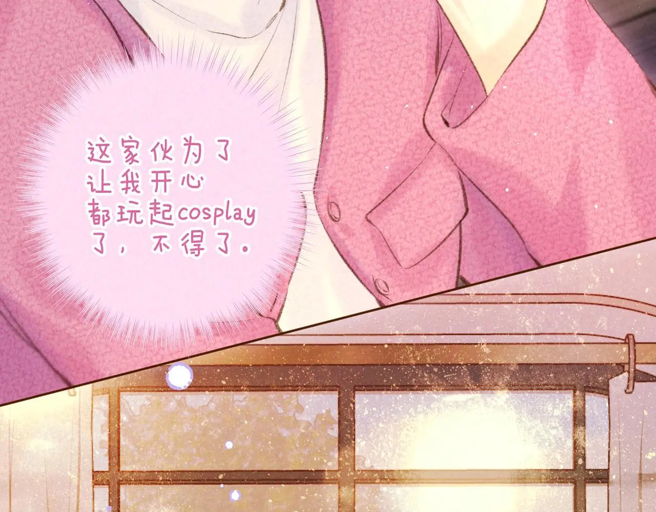 第58话 献予初恋之吻 第39页